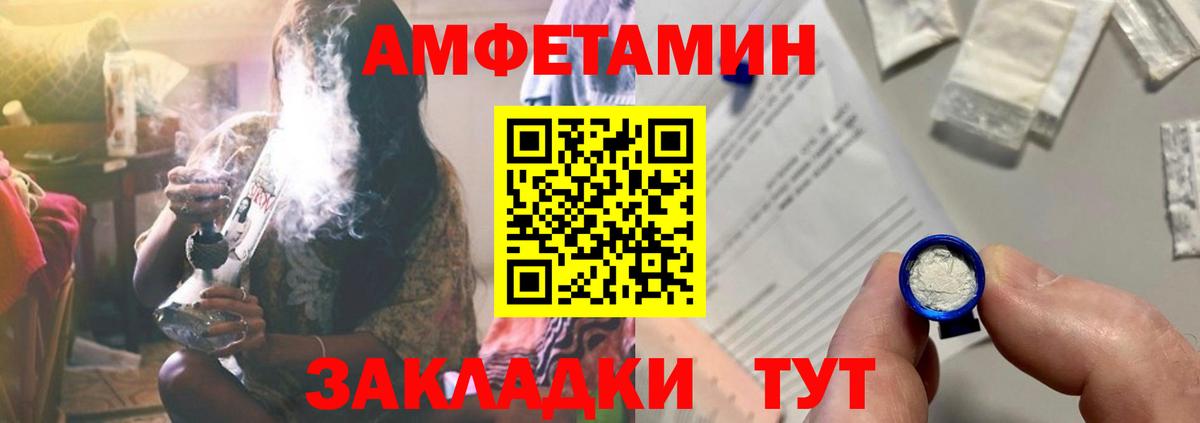 Amphetamine Розовый  АМФ  АМФЕТАМИН  Вход с VPN  Кировск 