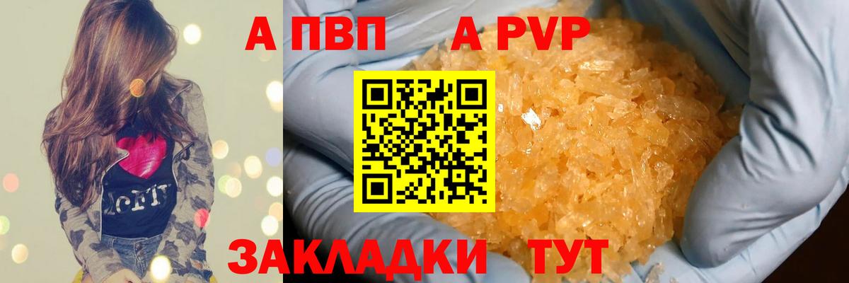 Alpha PVP мука Кировск