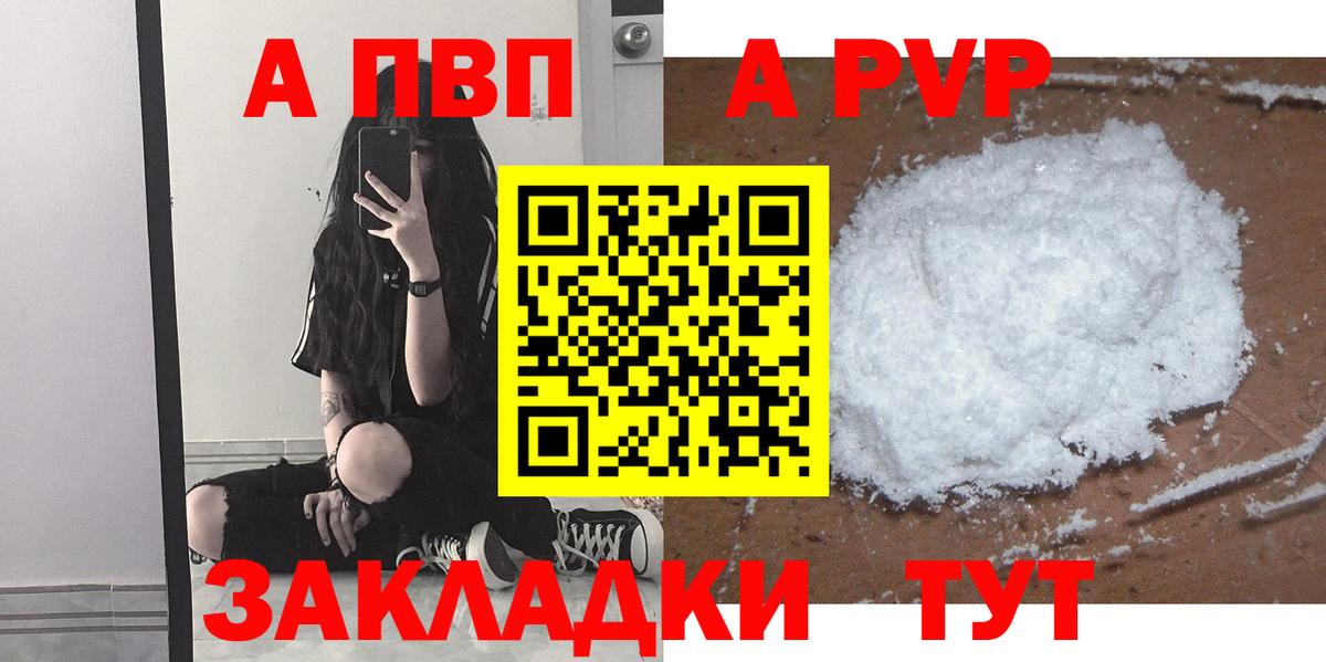 APVP VHQ  А ПВП VHQ  Вход с VPN  Alpha-PVP  где купить наркотик  Кировск  Alpha PVP крисы CK 