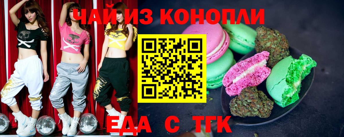 Canna-Cookies конопля  Вход с VPN  Кировск 