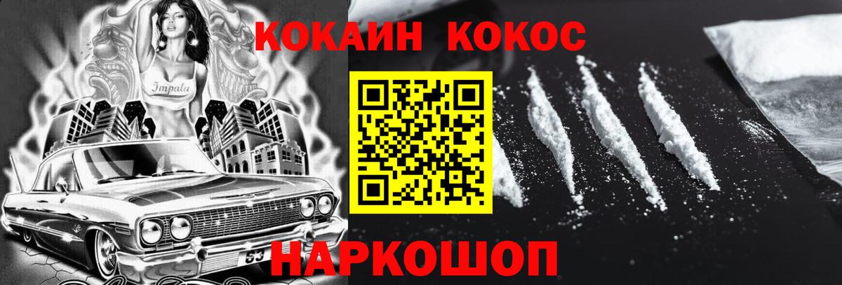 Кокаин VHQ Кировск