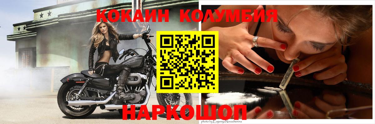 Кокаин FishScale  Кокаин  Кокаин 97%  Кировск  Вход с VPN 
