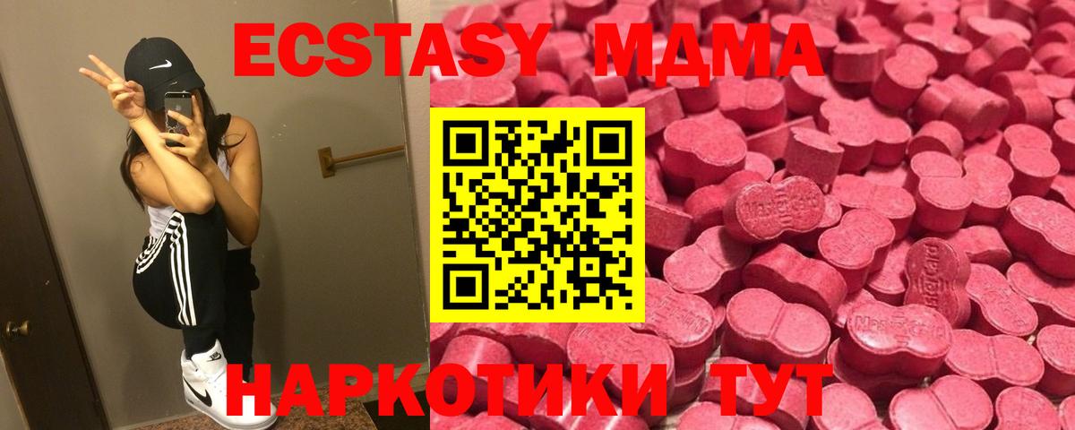 Ecstasy  Вход с VPN  Кировск  blacksprut вход  Экстази 250 мг 