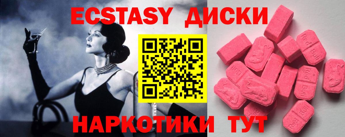 ЭКСТАЗИ круглые Кировск