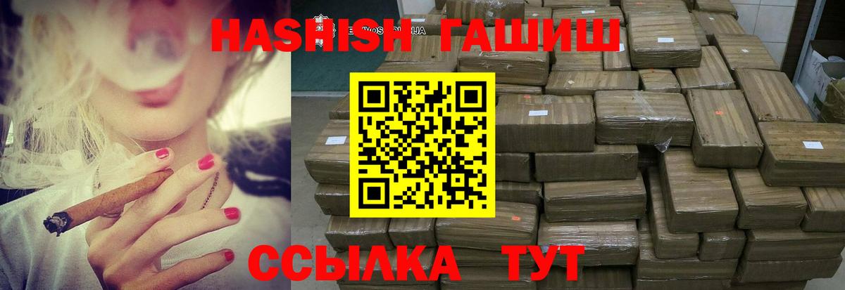 ГАШИШ VHQ  дарнет шоп  ГАШИШ хэш  Кировск  Вход с VPN 