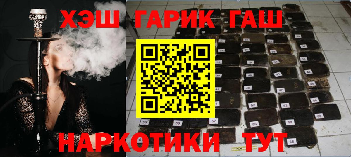 Гашиш hashish Кировск