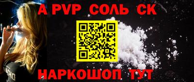 ALPHA PVP Кумертау