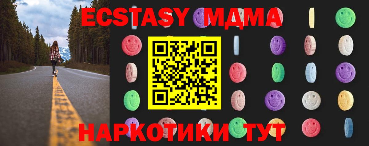 MDMA кристаллы  MDMA  Кировск  МДМА VHQ  Вход с VPN 