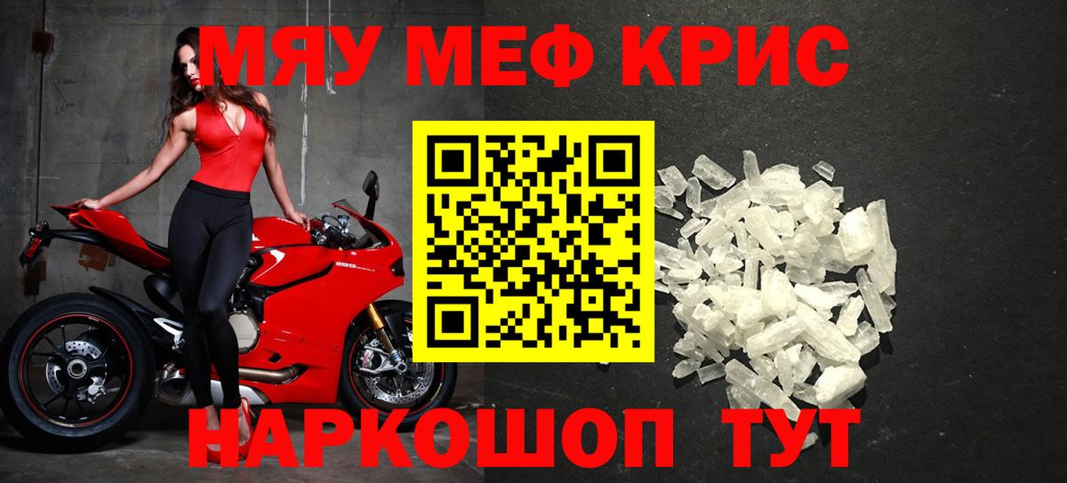 как найти   Мефедрон  Вход с VPN  Кировск  МЕФ VHQ  МЯУ-МЯУ 
