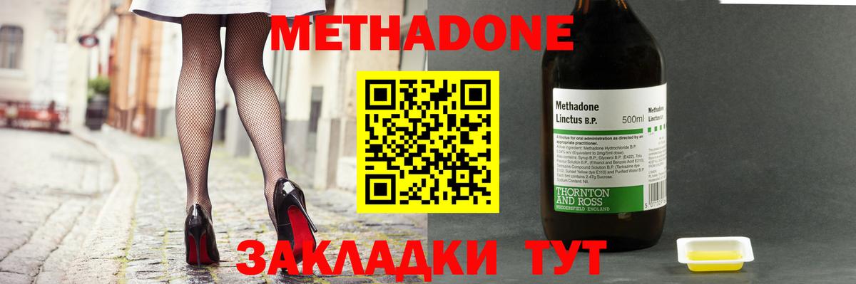 Кировск  Метадон мёд  Вход с VPN 