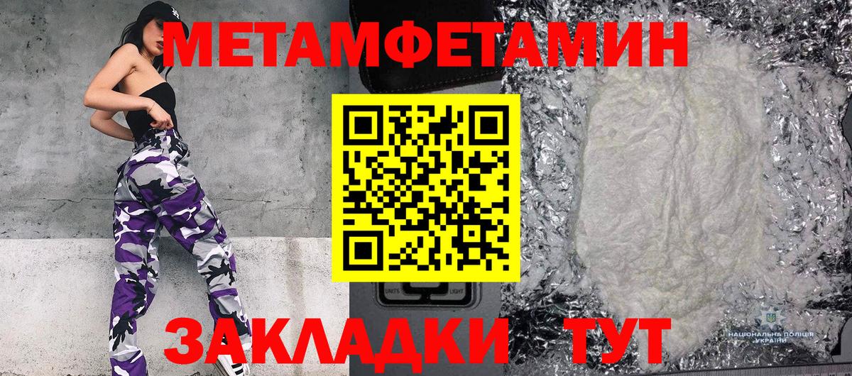 МЕТАМФЕТАМИН Декстрометамфетамин 99.9% Кировск