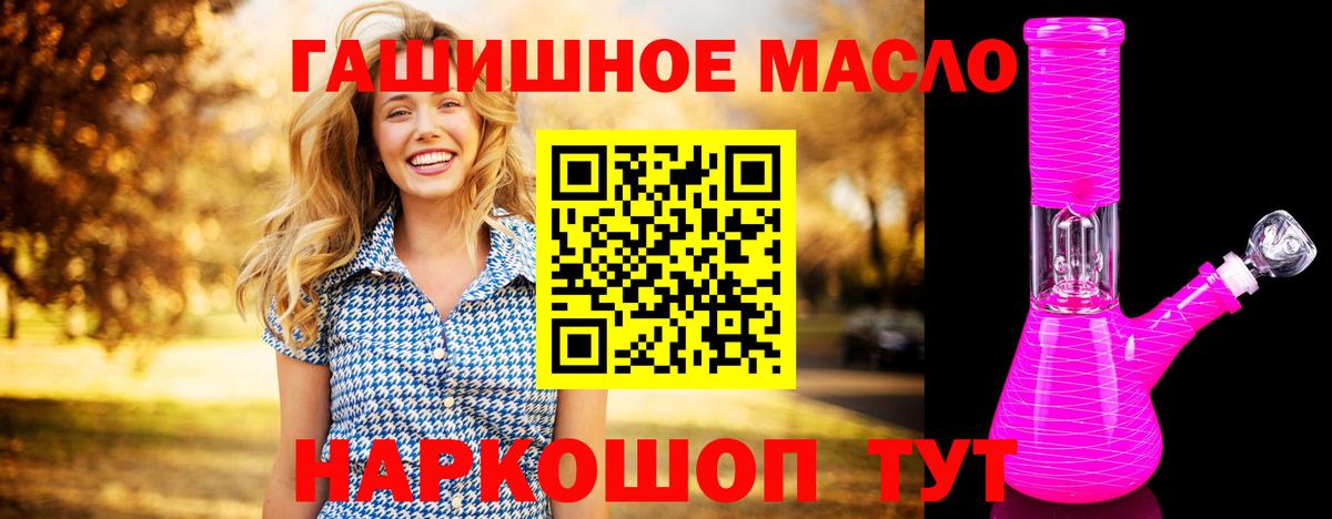 купить   ТГК THC oil  Вход с VPN  Кировск  ТГК концентрат 