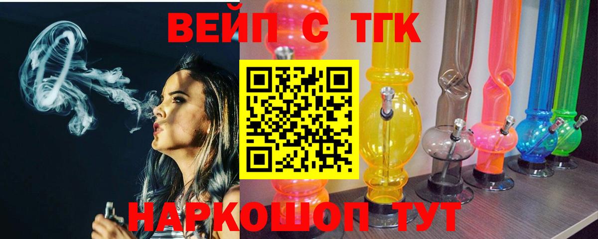 Дистиллят ТГК гашишное масло Кировск